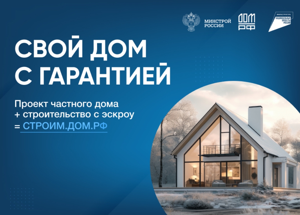 Строим дом.