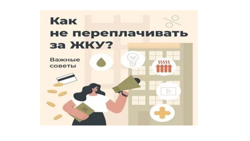 Новые правила оплаты воды без счетчиков.