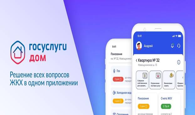 Как сэкономить на «коммуналке», если уезжал на праздники..