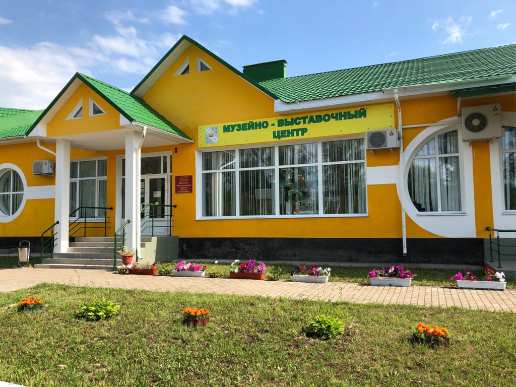 Музейно-выставочный центр.